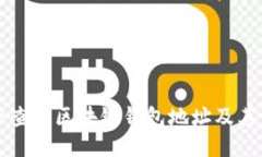 如何安全查看区块链钱包