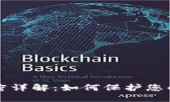 苹果钱包功能加密详解：