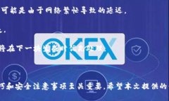 区块链钱包怎么玩：新手