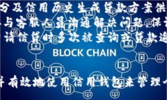 :  信用钱包app下载：全面