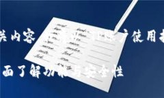 为了提供一个及相关内容